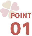 ポイント1